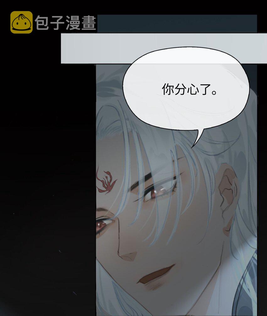 第3话 暴露？10
