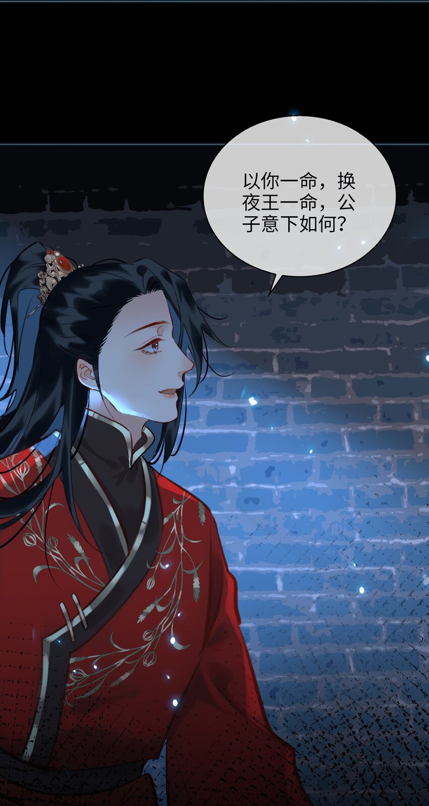 第73话 神秘组织7