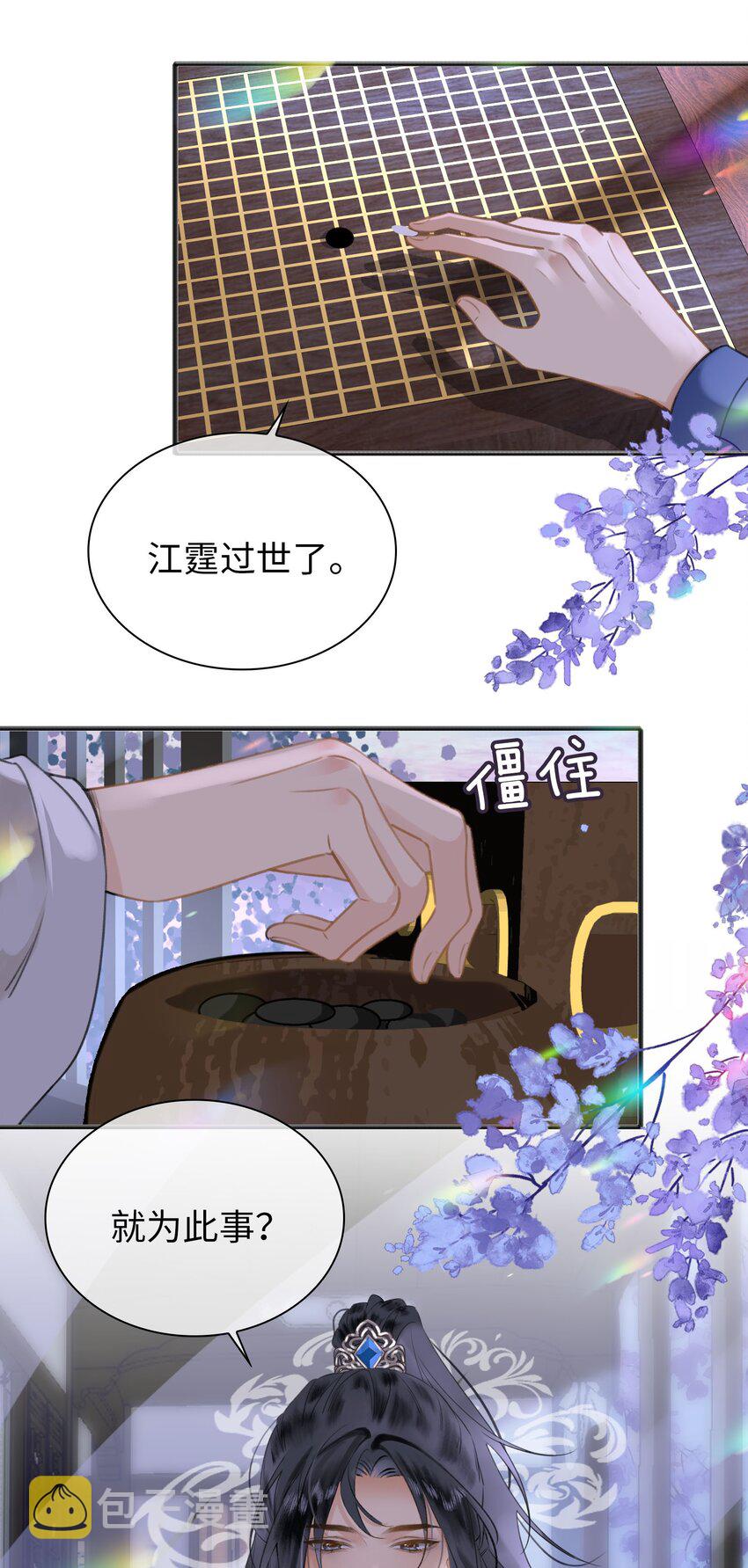 第75话 一起回家吧！14