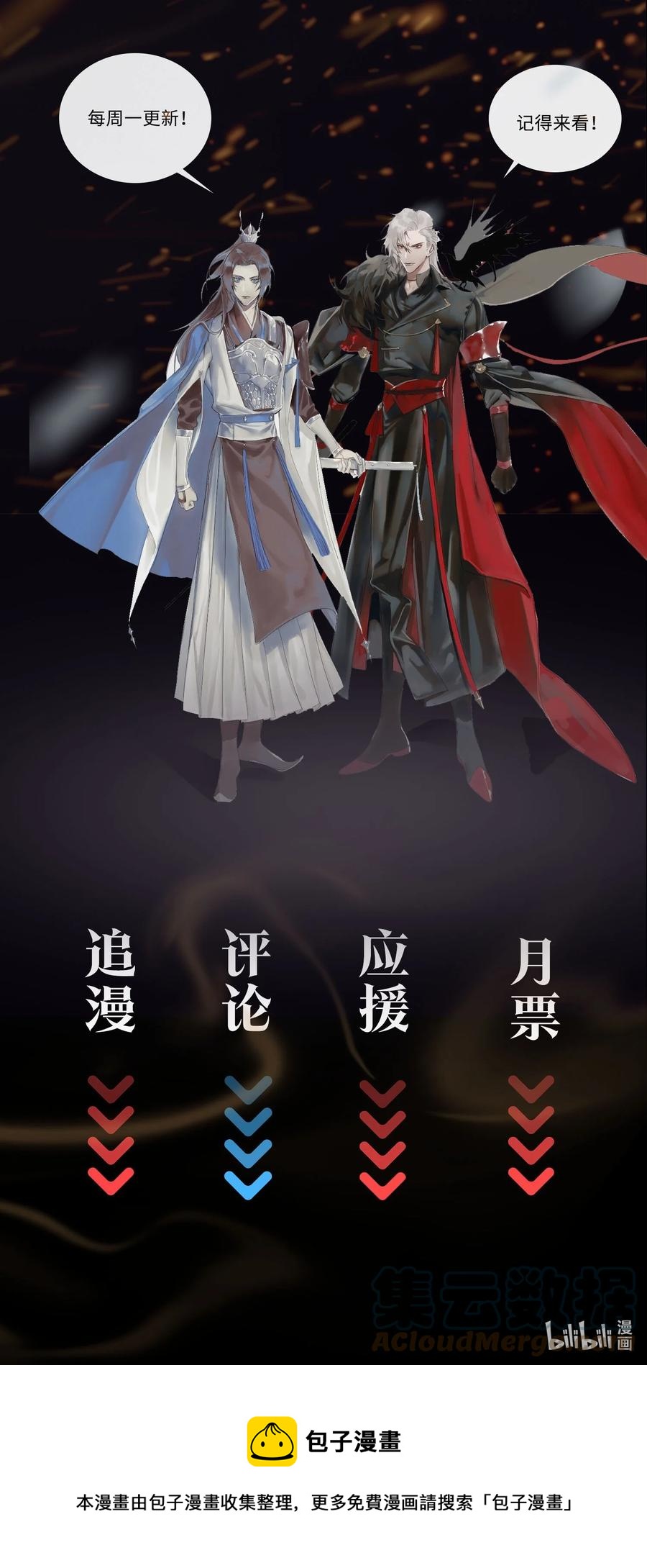 番外 须尽欢（下）45
