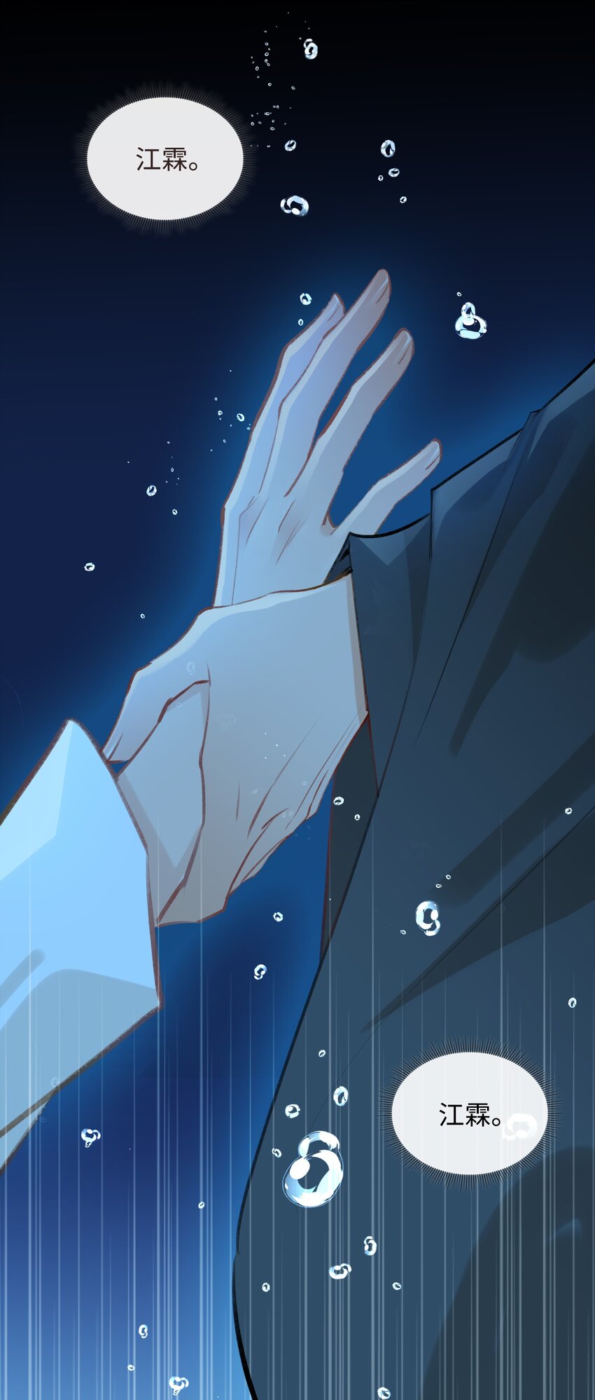 第39话 虞无为9
