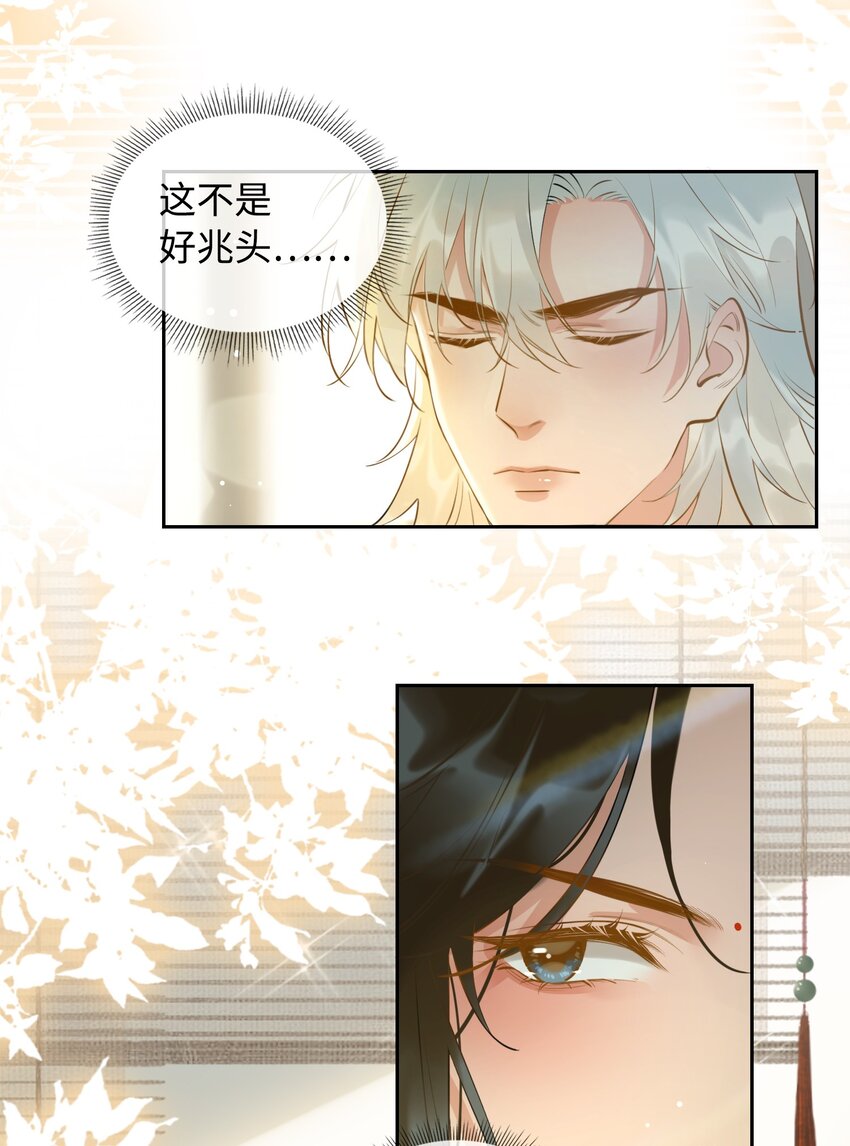 第26话 不要生气了，好不好？14