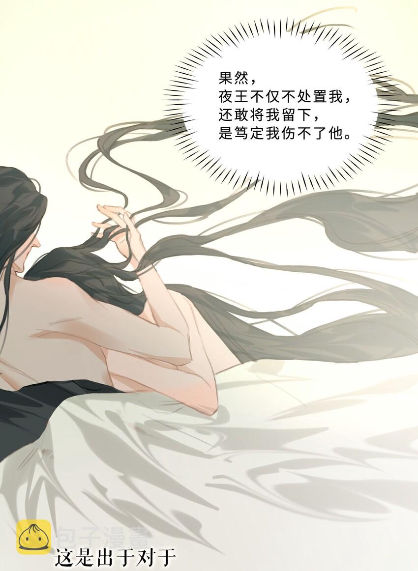 第3话 暴露？30