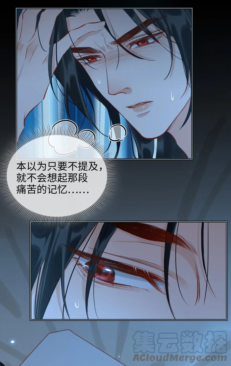 第36话 容云的过去24