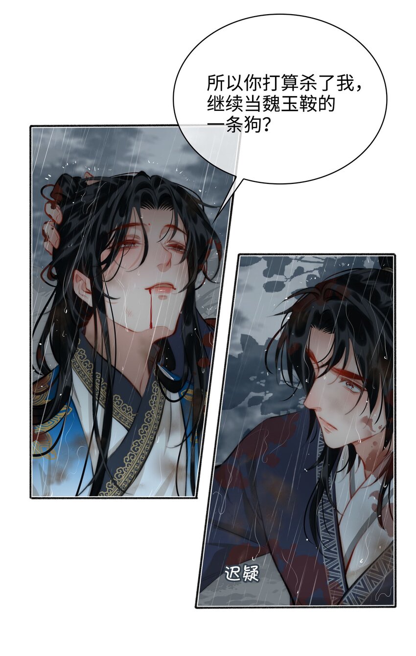 第51话 魏雨的反击10