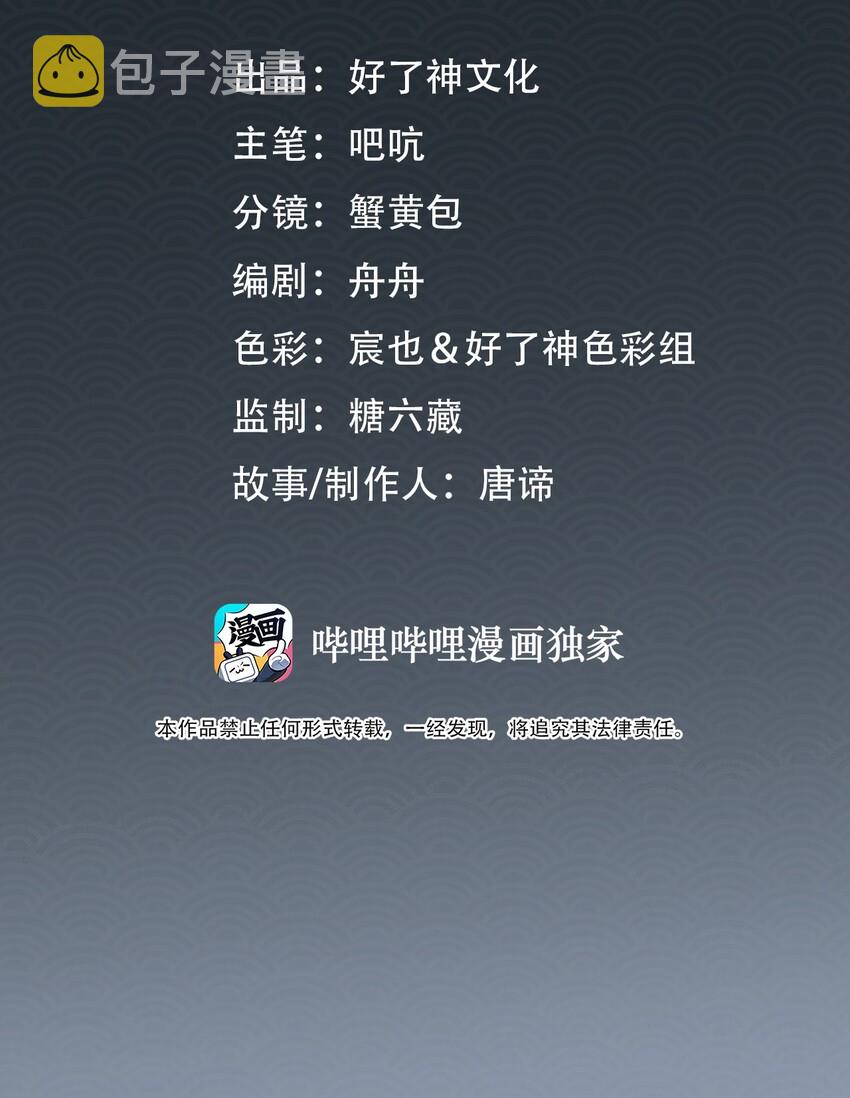 第21话 意外收获1