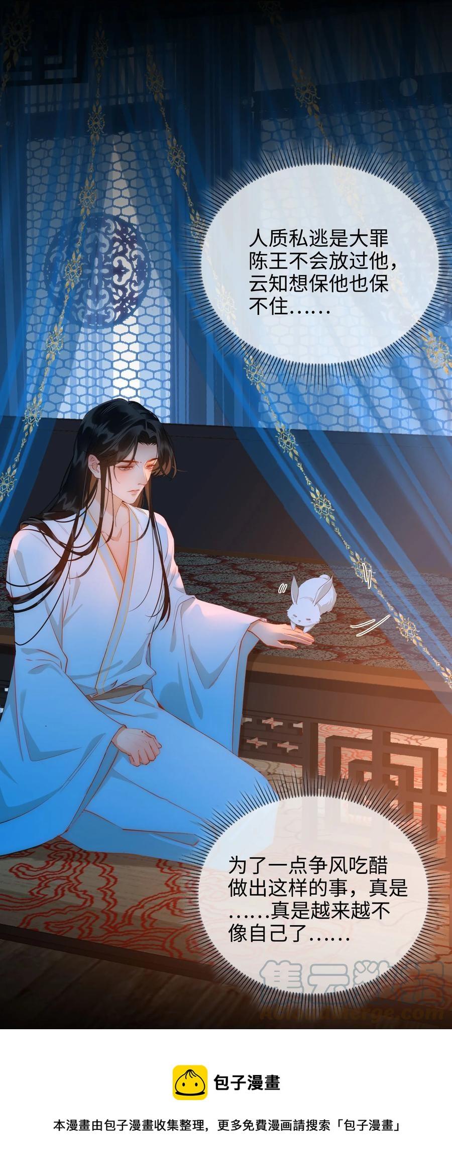 第45话 变故12