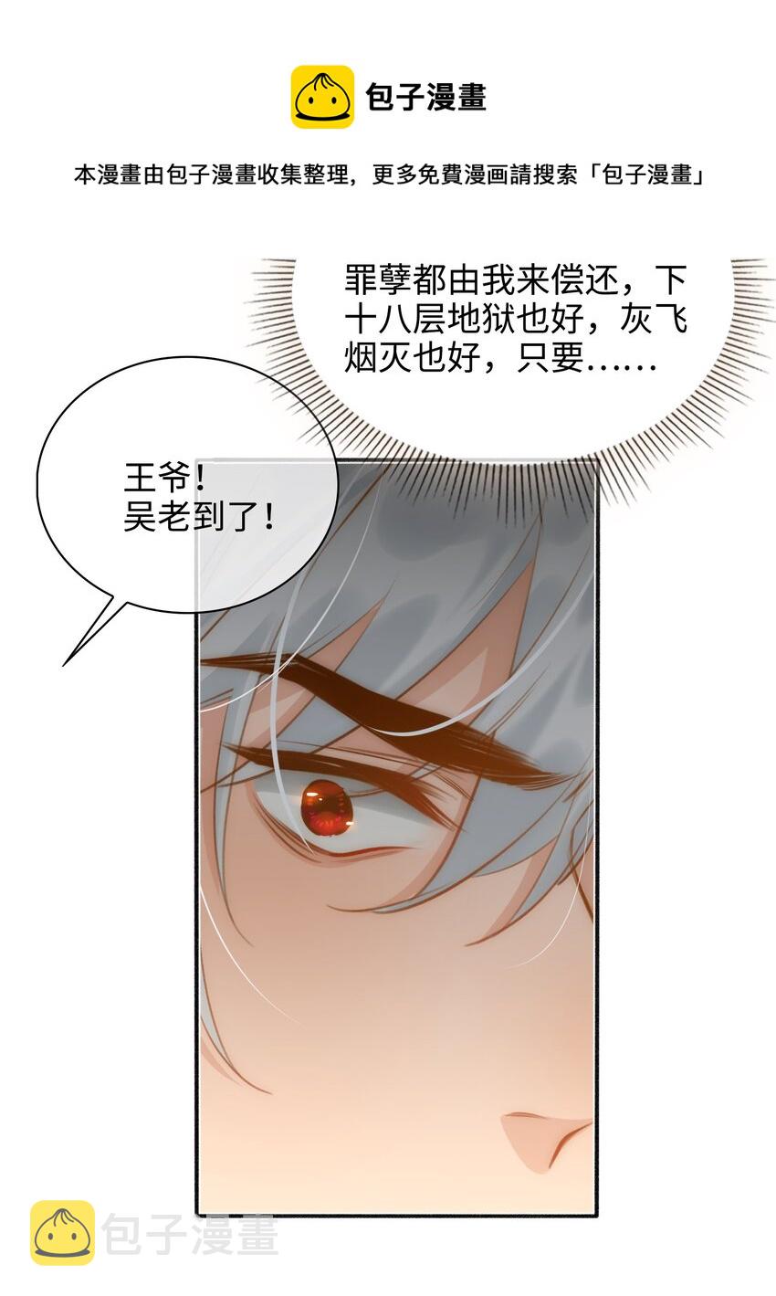 第55话 真相（上）24