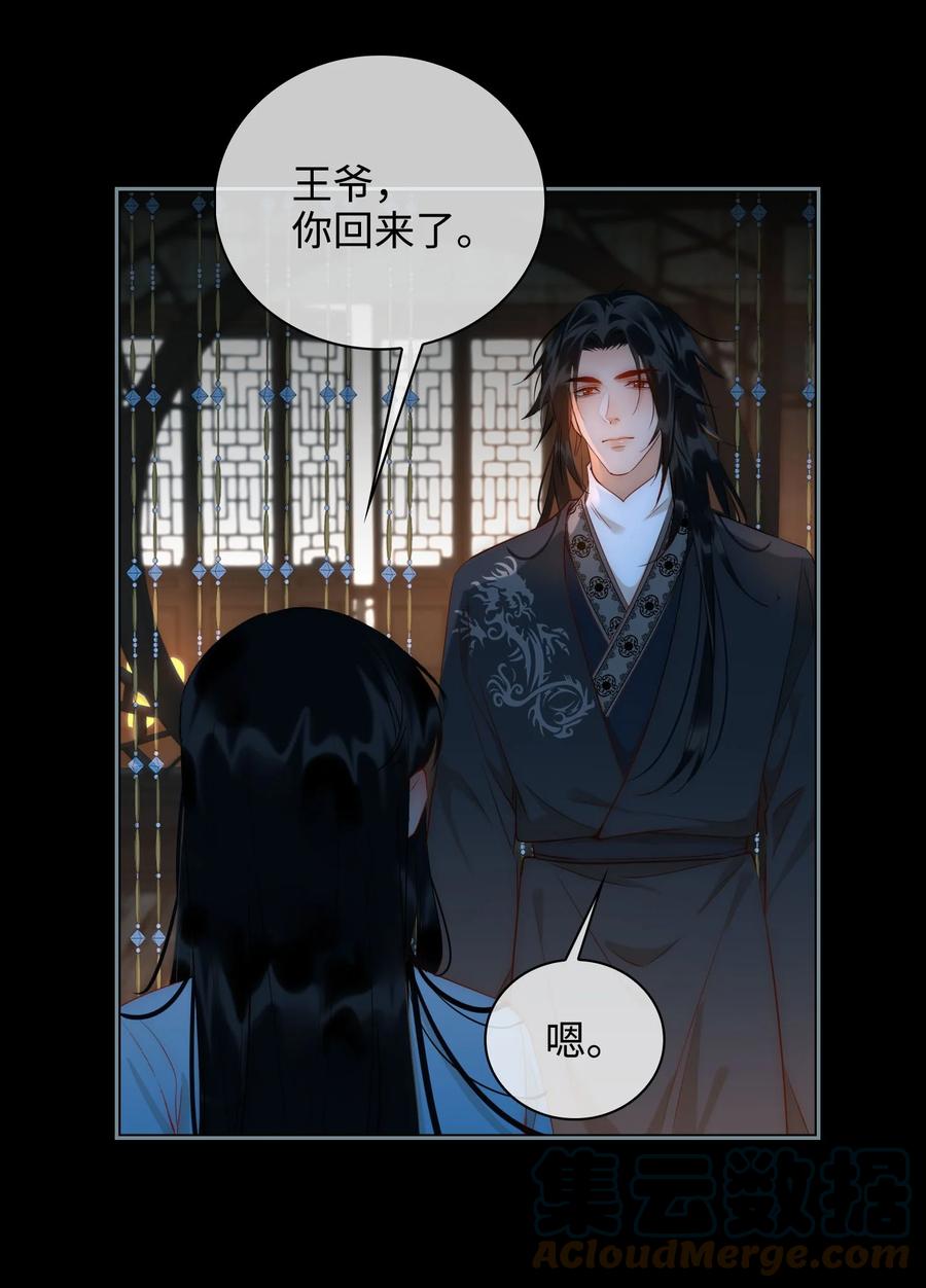 第45话 变故15