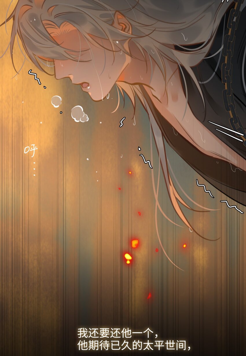 第56话 真相—他才是魏雨！37