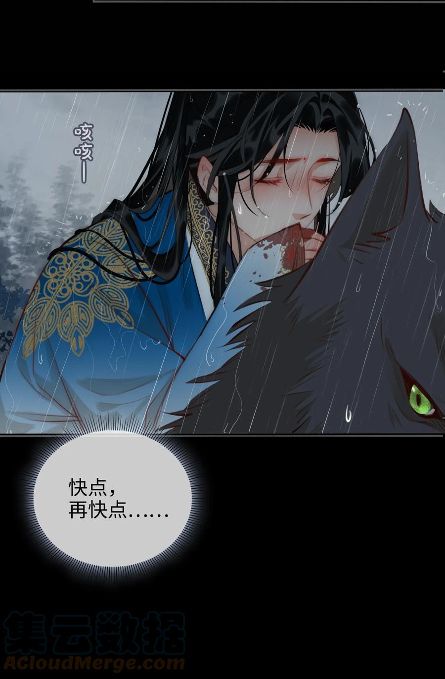 第48话 千钧一发14