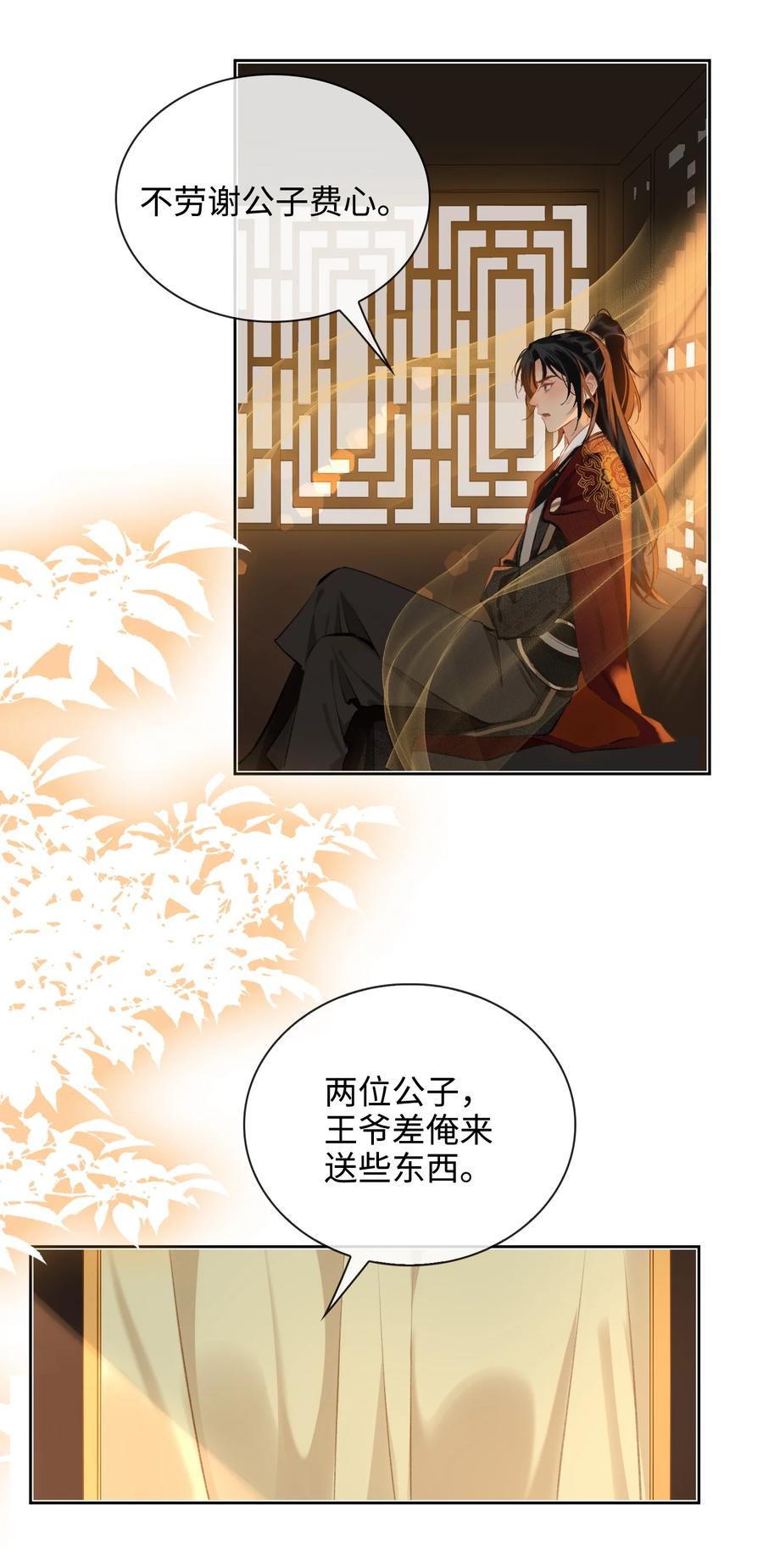 第33话 不能言说的话23
