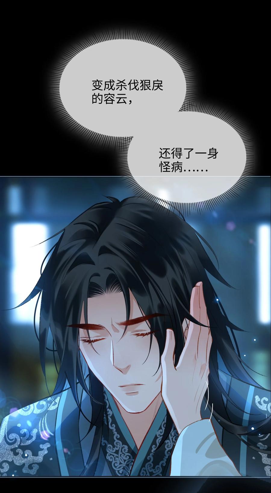 第33话 不能言说的话7
