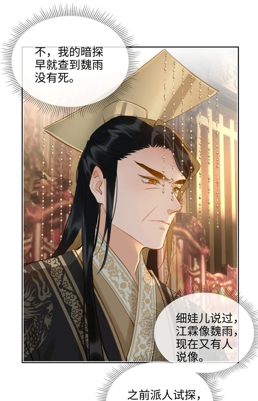 第43话 酒吻23