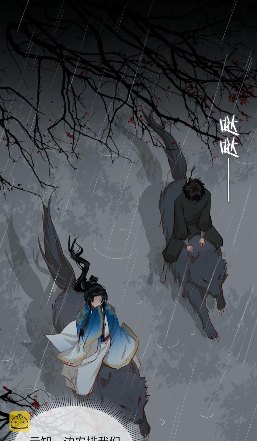 第47话 江霖的背叛23