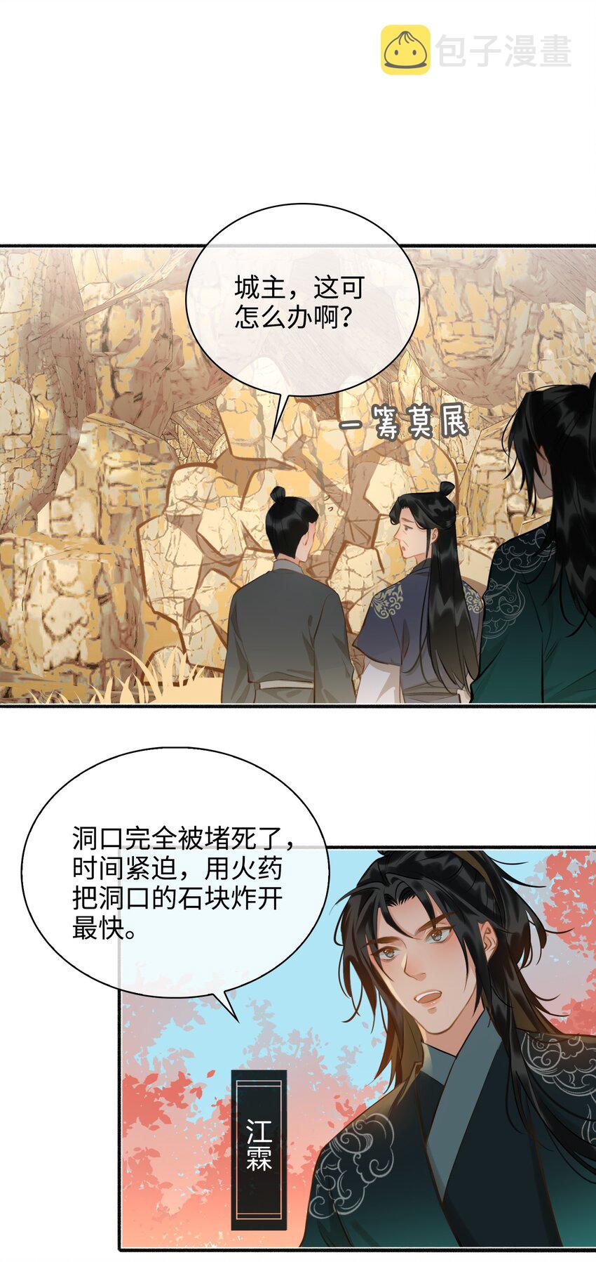 第60话 干柴烈火22
