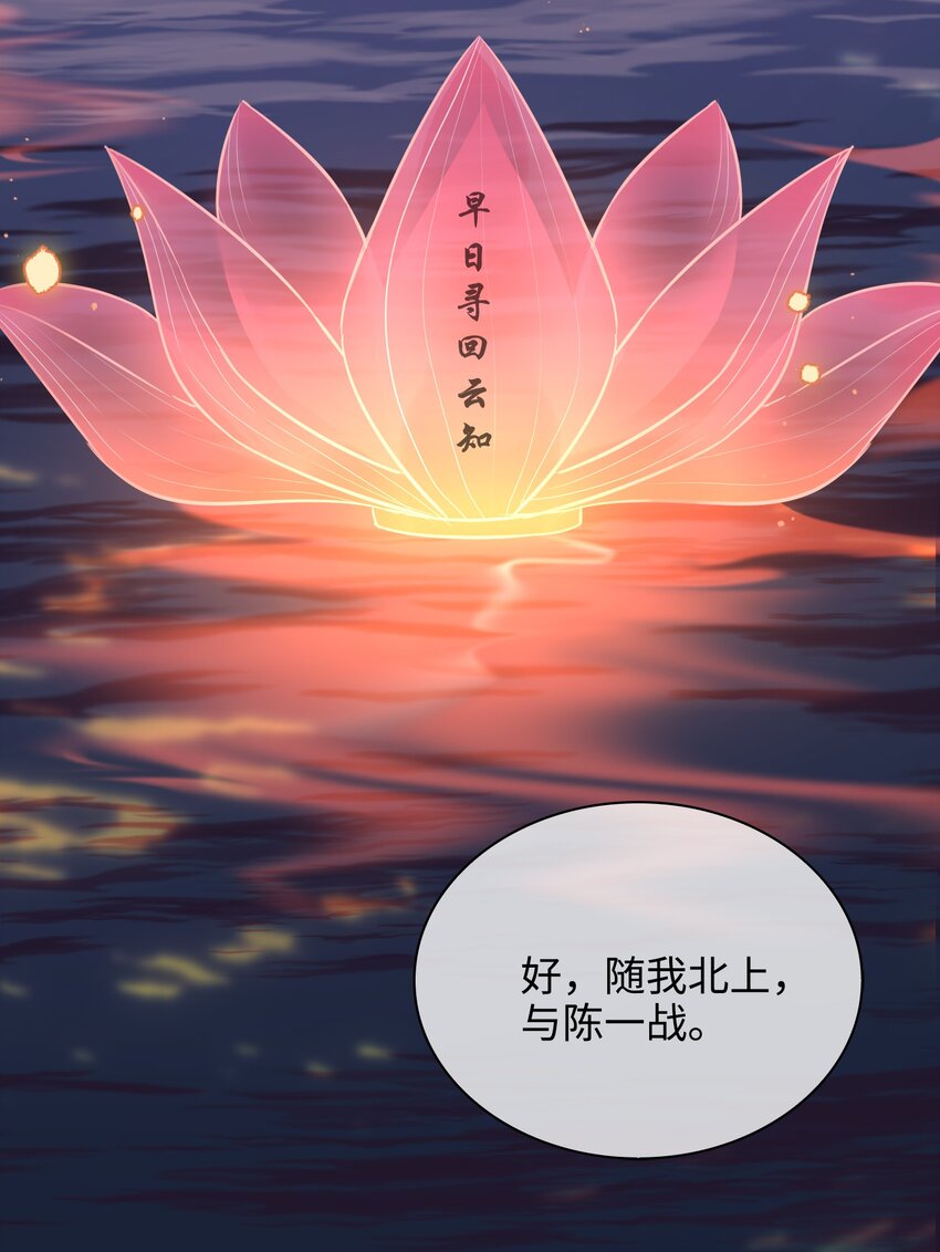 番外 云知，你在哪里？23