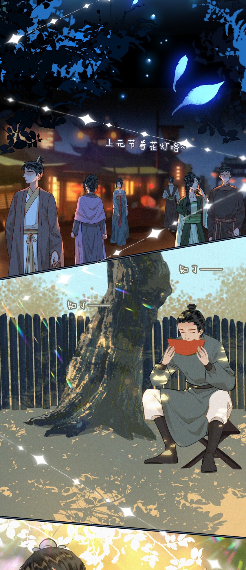 第74话 各自的选择14