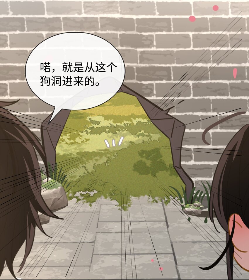 番外 上 你叫什么名字？15