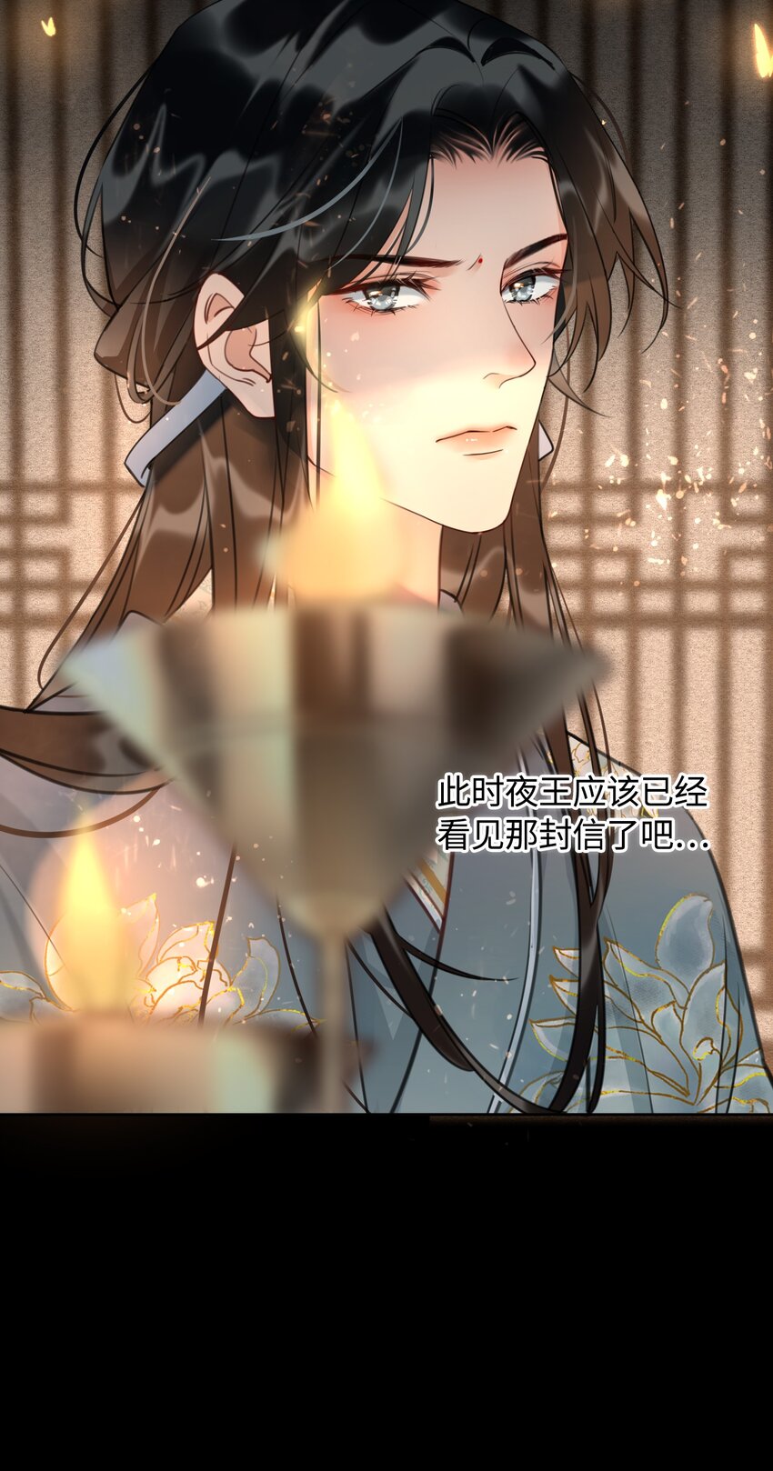 第13话 轻羽，你就这么想本王吗？16