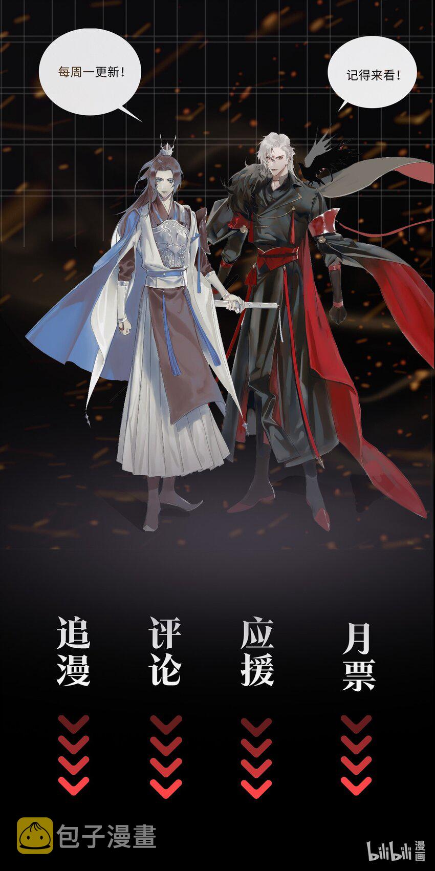 第10话 夜王的试探36