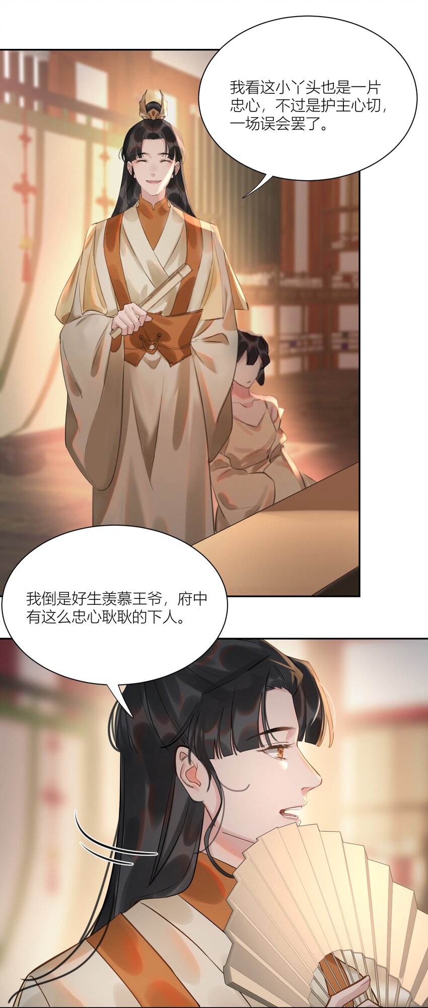 第7话 惩罚你14