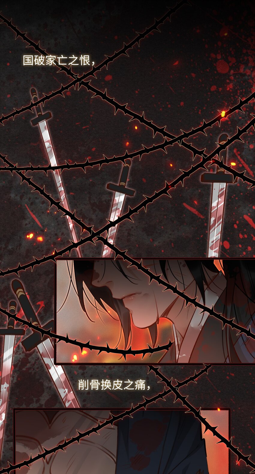 第56话 真相—他才是魏雨！25