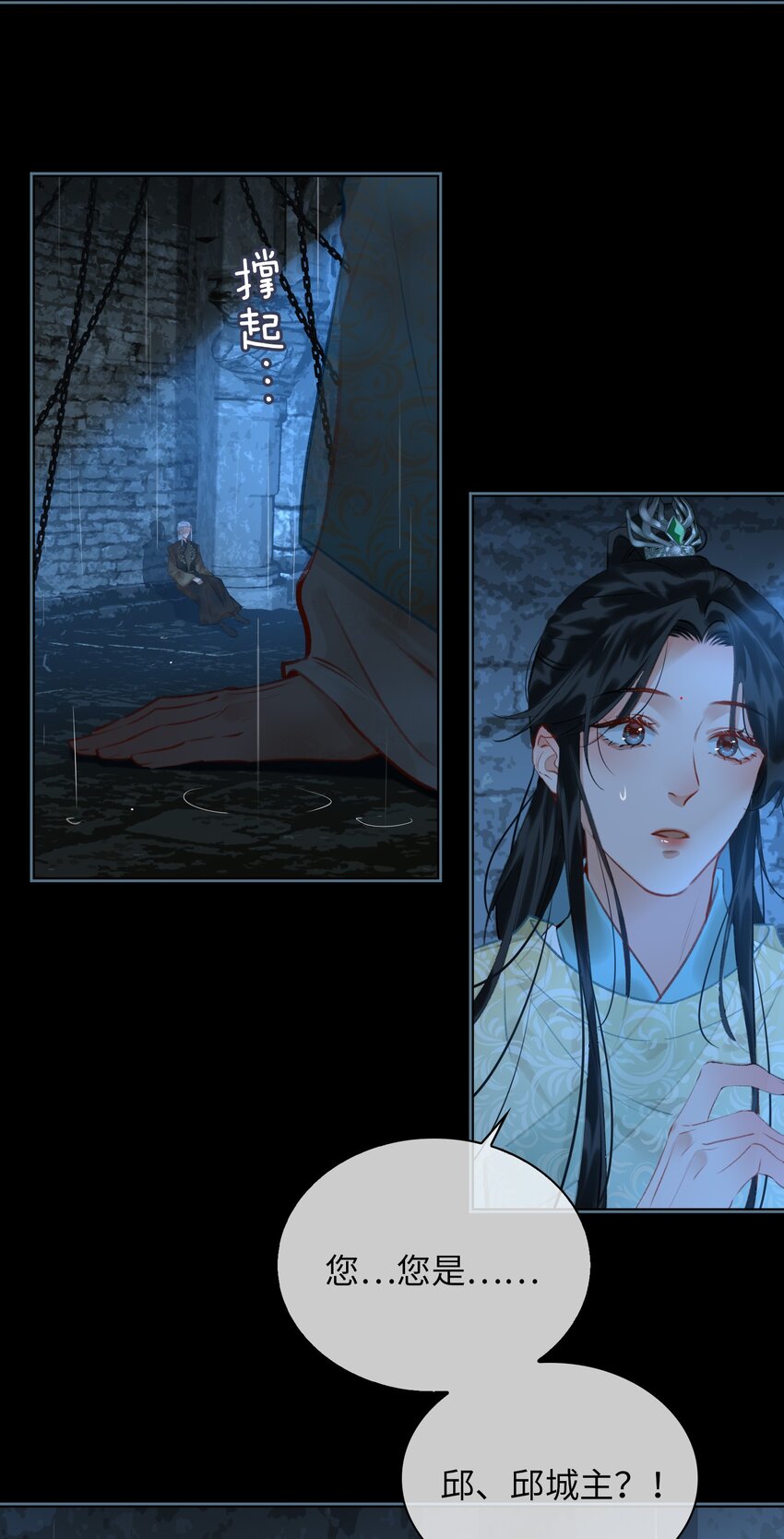 第67话 与我成亲6