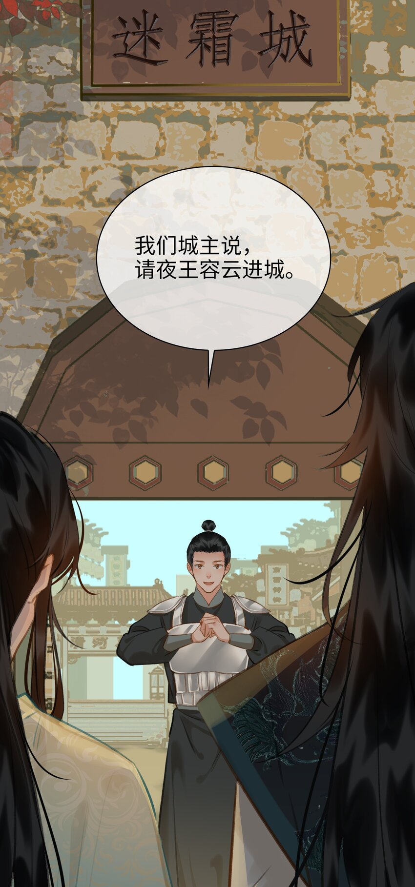 第66话 陷阱19