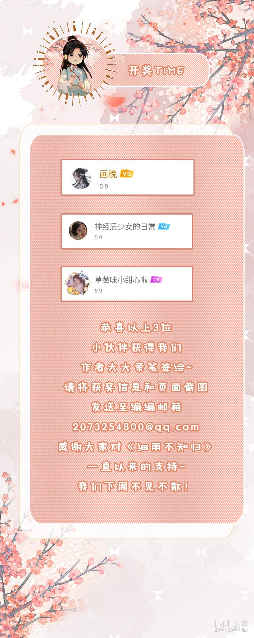 第59话 为你暖身30