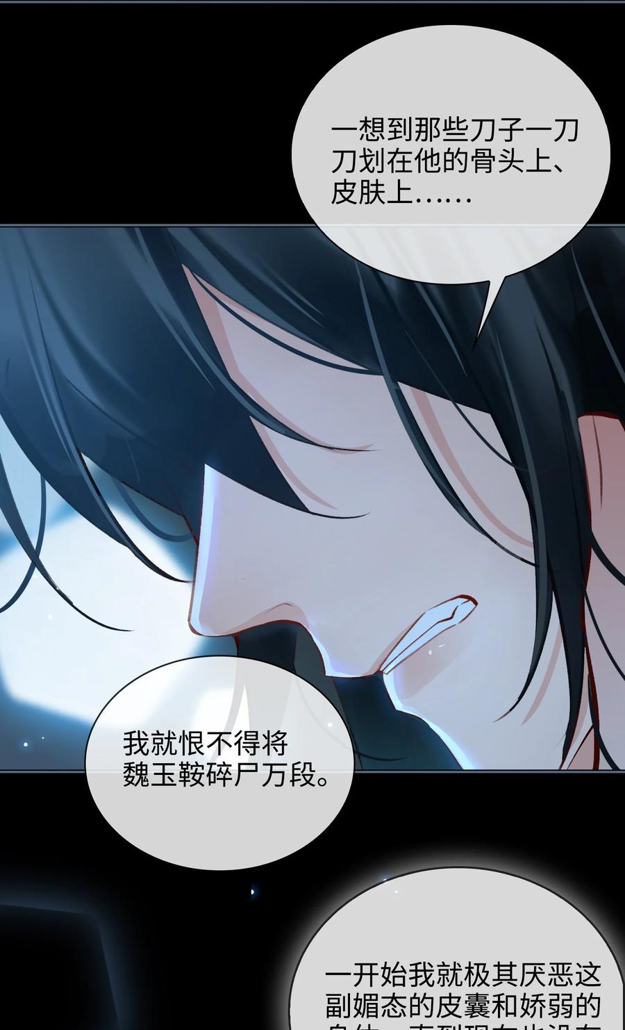 第33话 不能言说的话10
