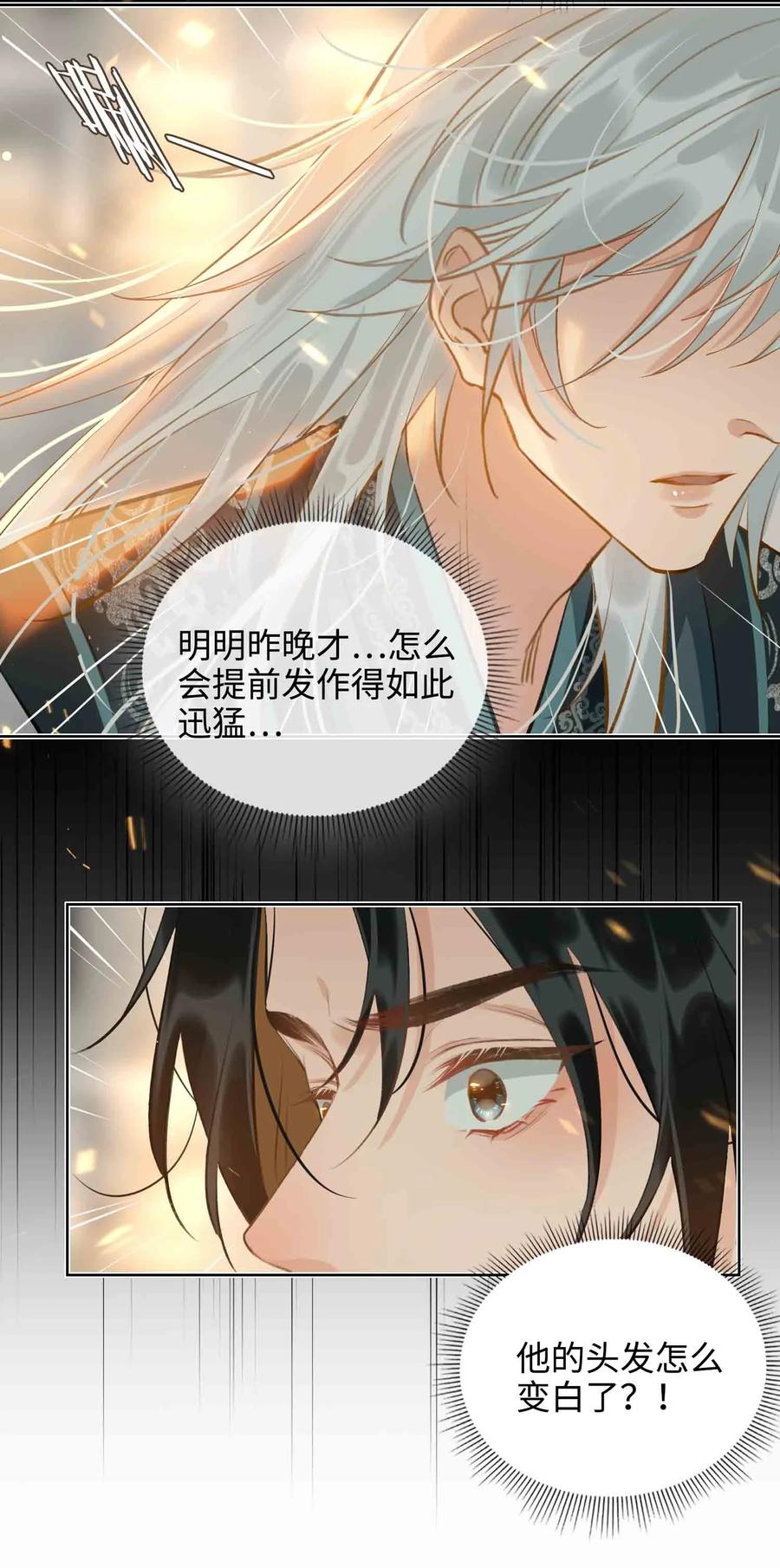 第34话 好戏35