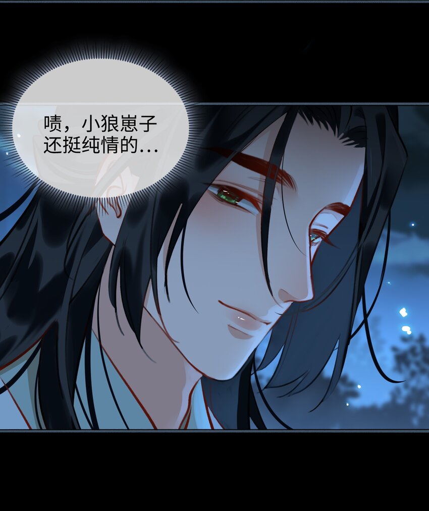 第59话 为你暖身9