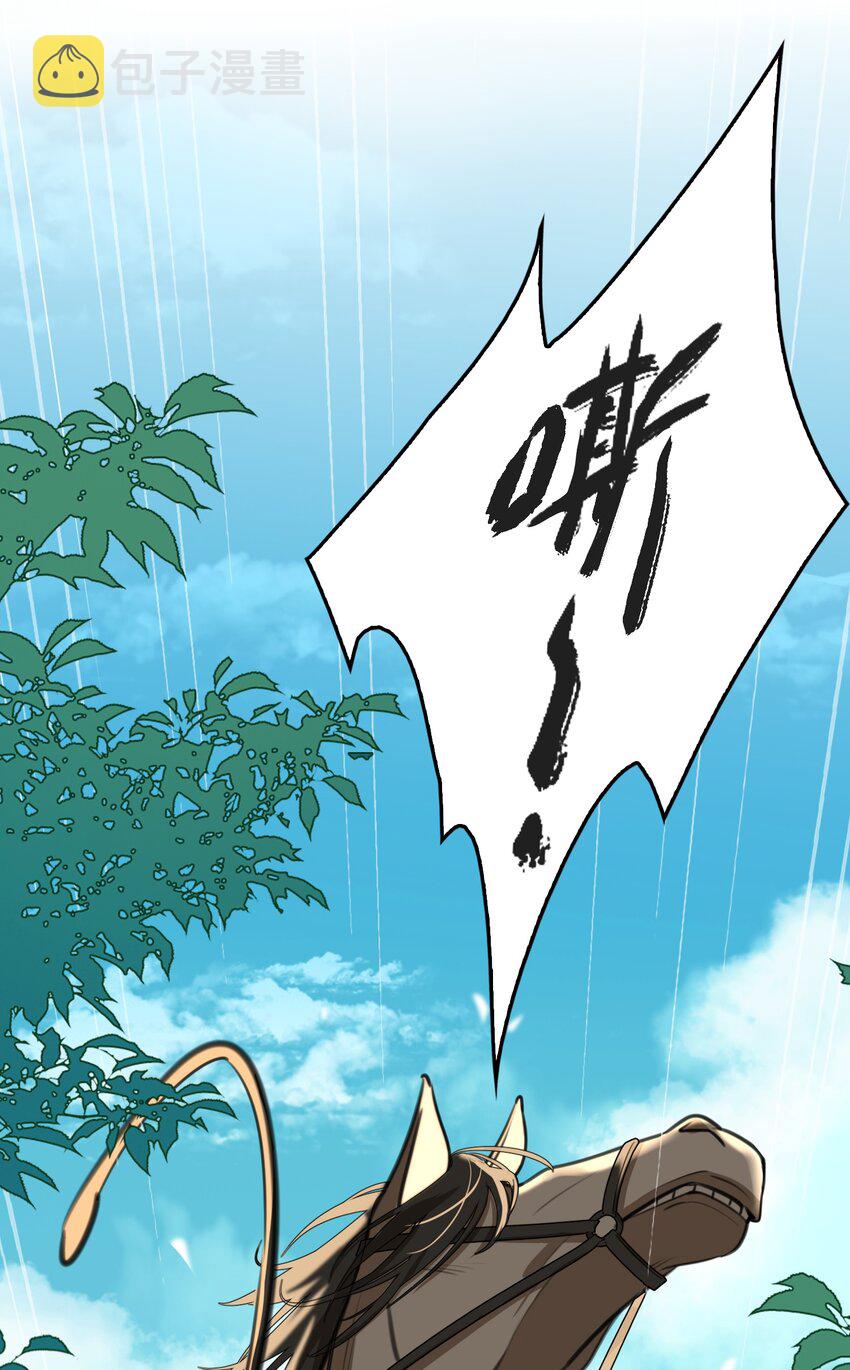第15话 马场英姿12