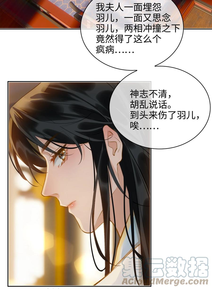 第38话 窒息的回忆22