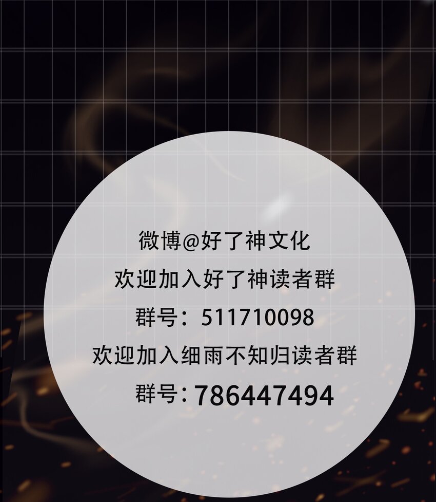 第30话 对弈33