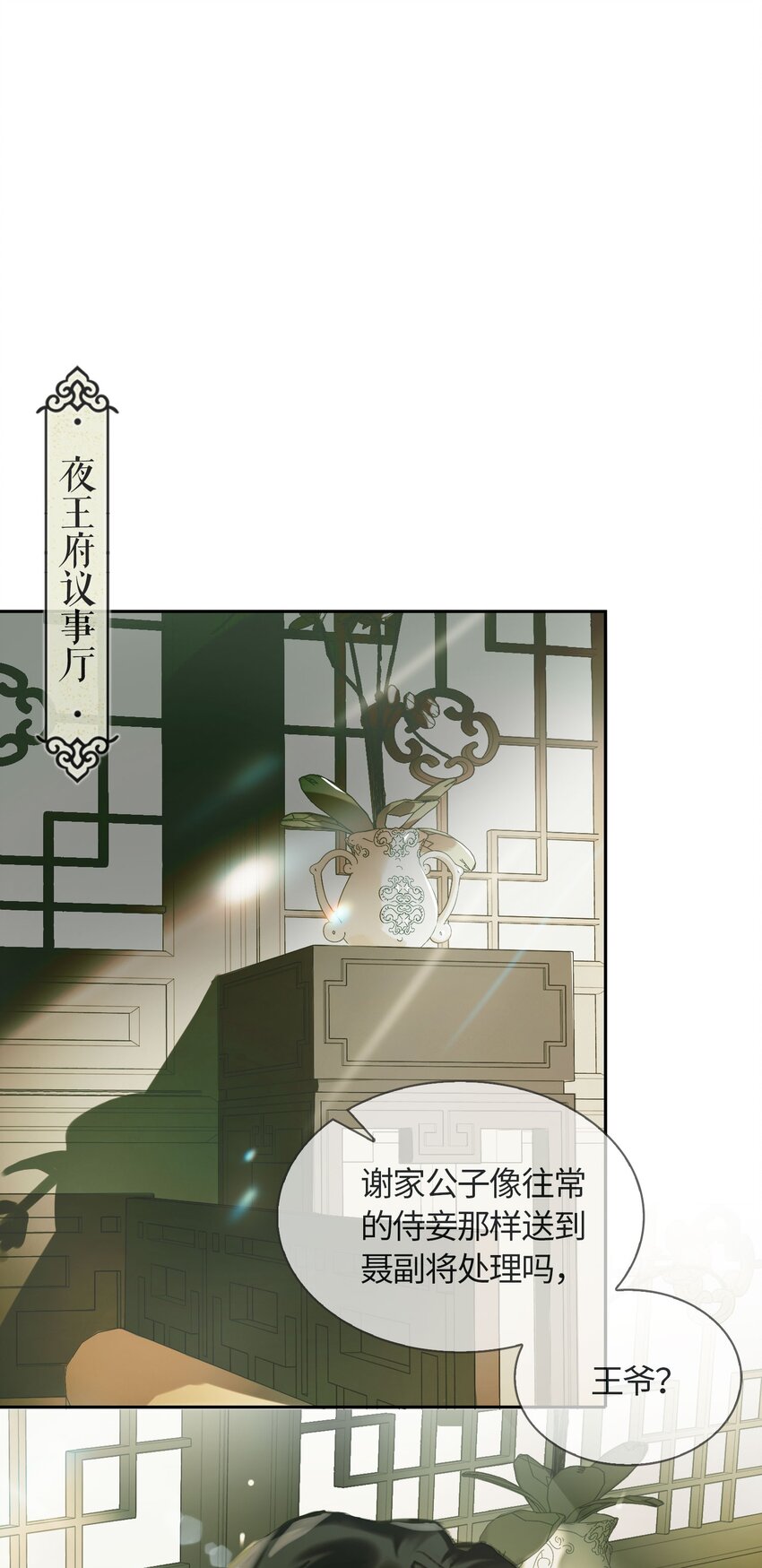 第4话 故人？！2