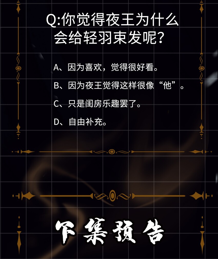 第18话 私会20