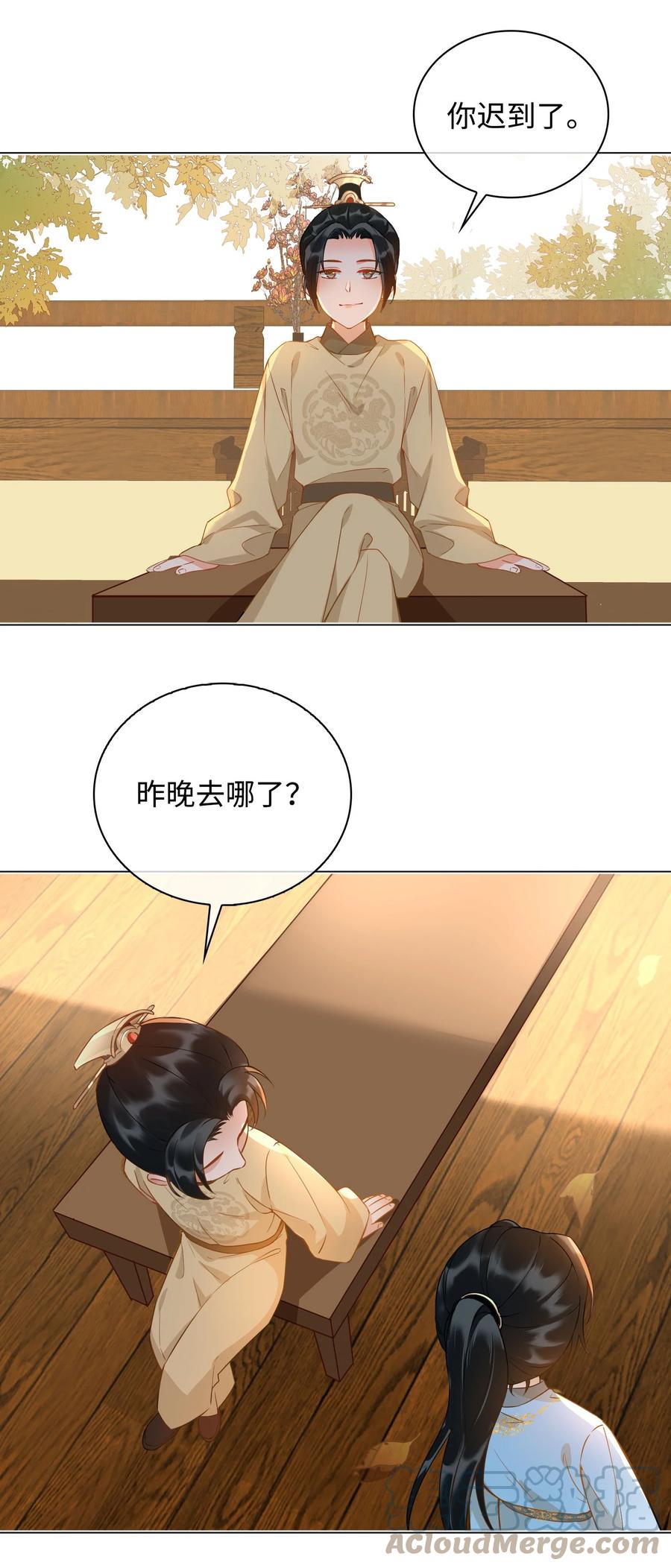 番外 须尽欢（上）33
