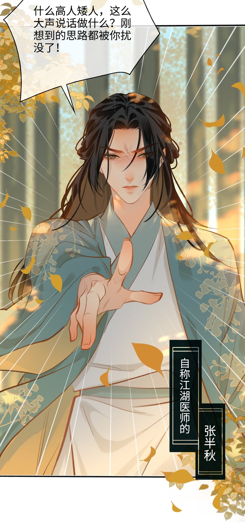 第57话 魏雨现身17