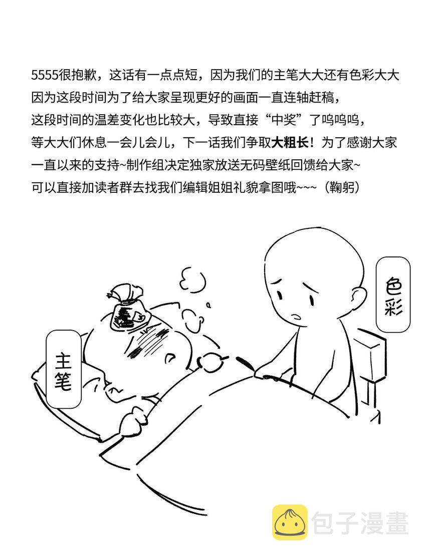 第14话 我想和你一起，王爷！29