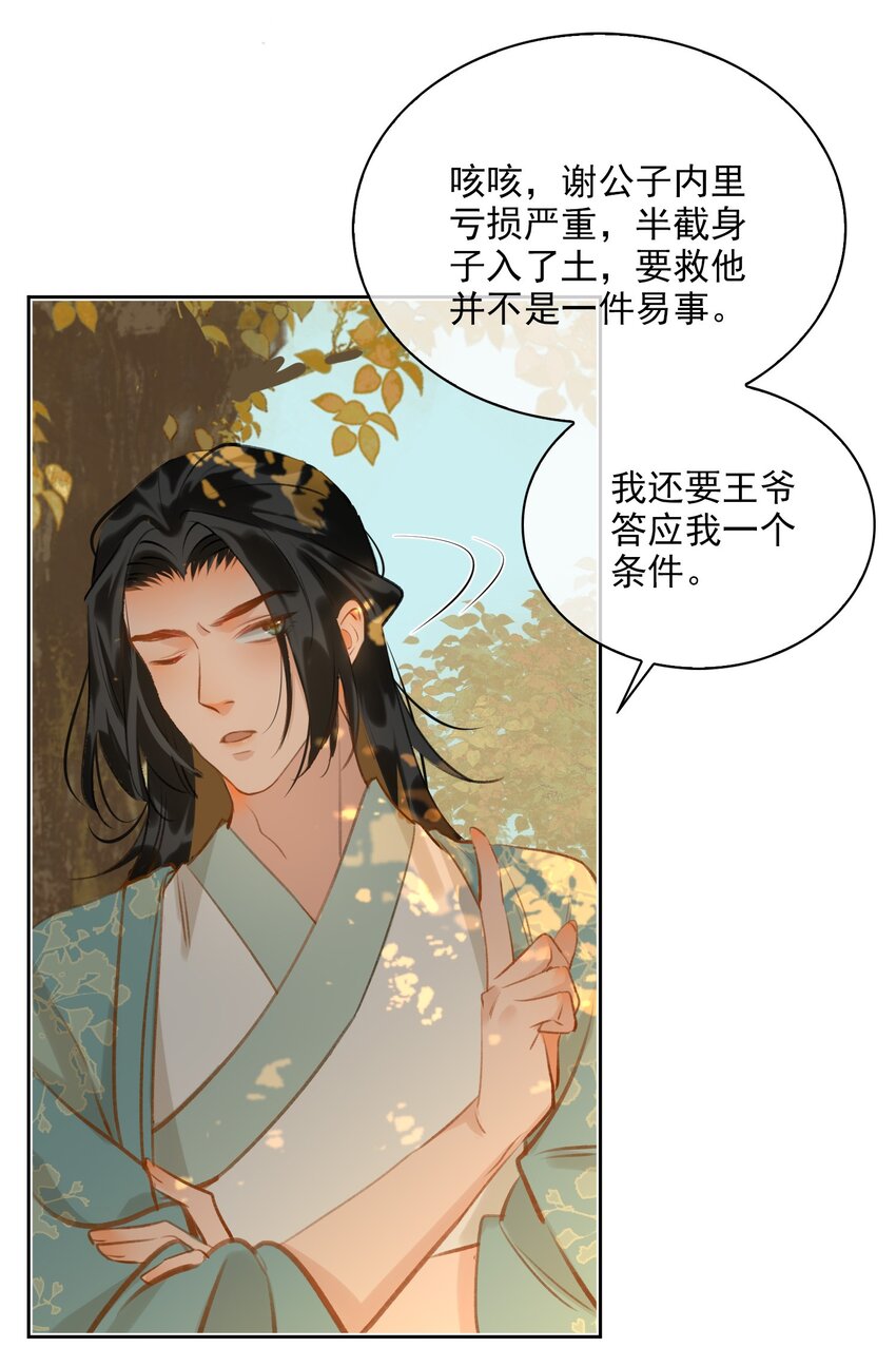 第63话 我会永远守护你35