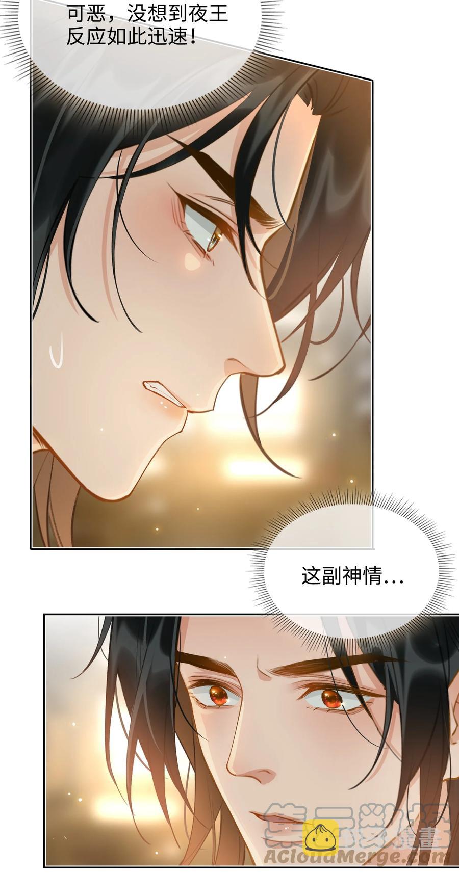 第32话 是你吗？16