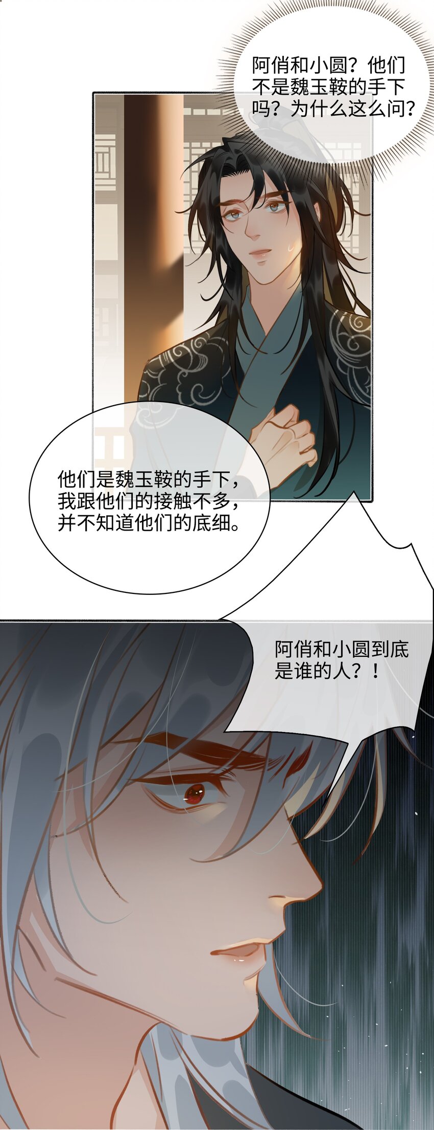 第55话 真相（上）18
