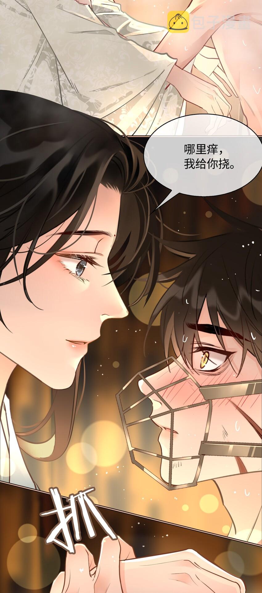 第21话 意外收获5