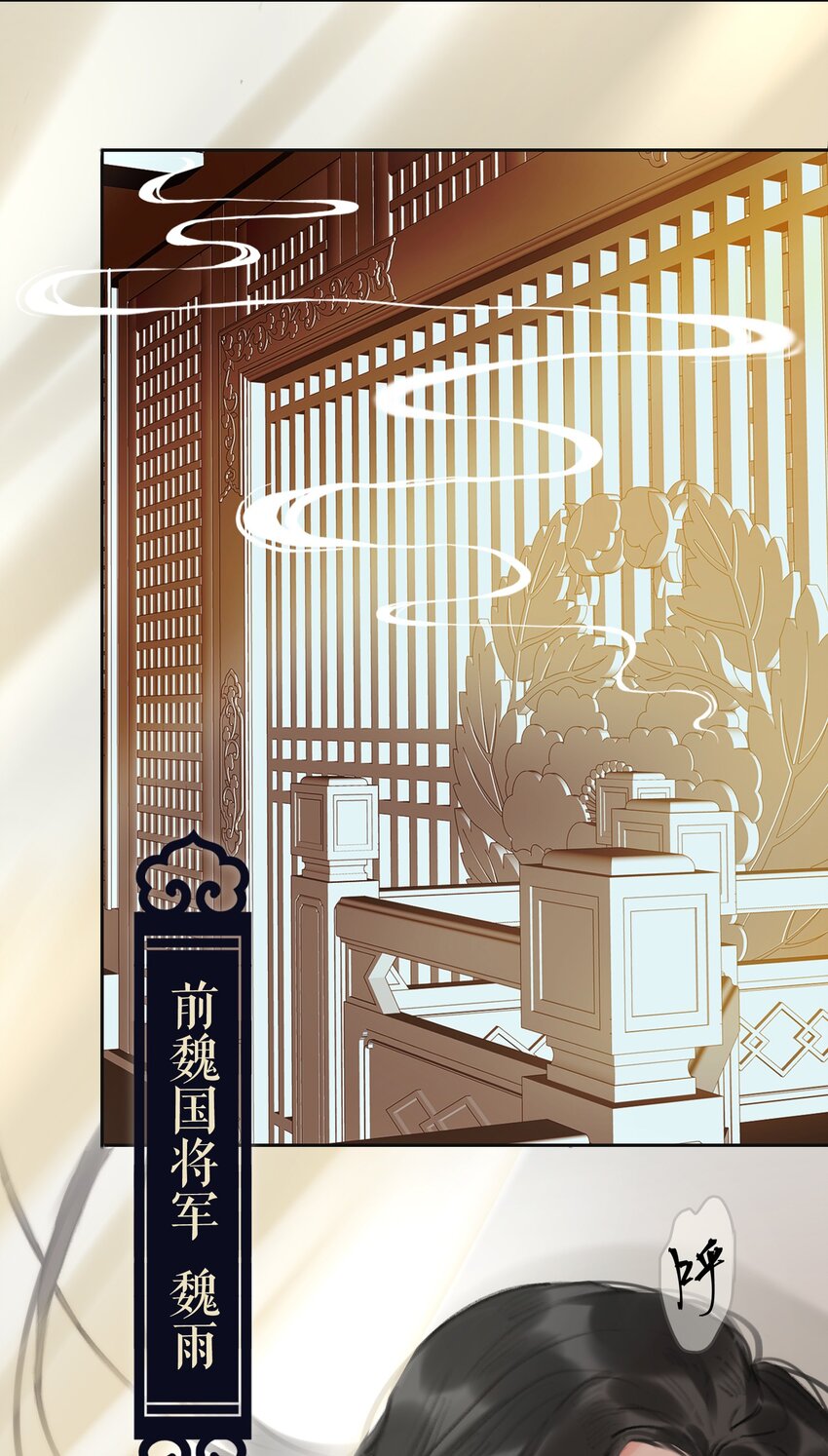 第1话 将军变男宠18