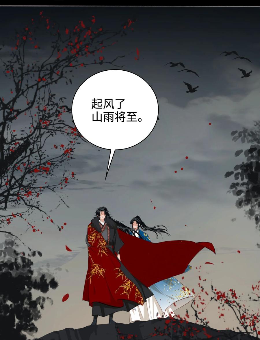 第46话 山雨将至15