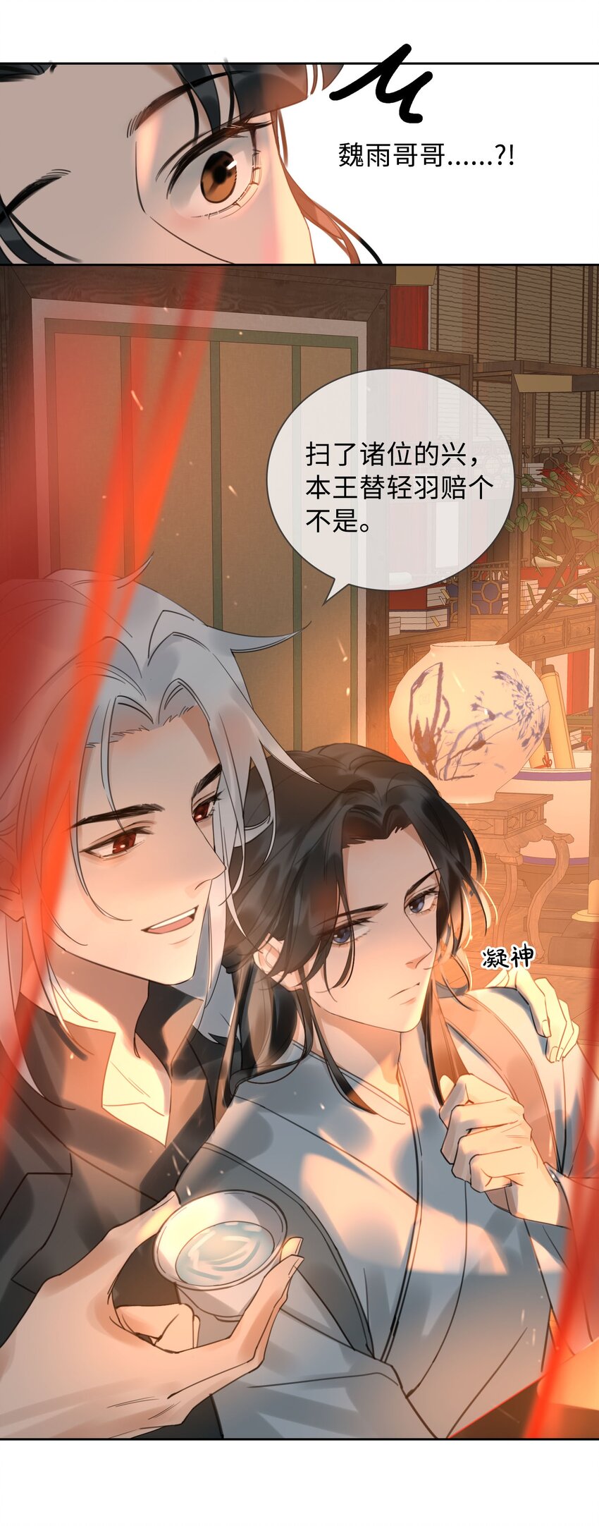 第5话 危！王爷帮我！24