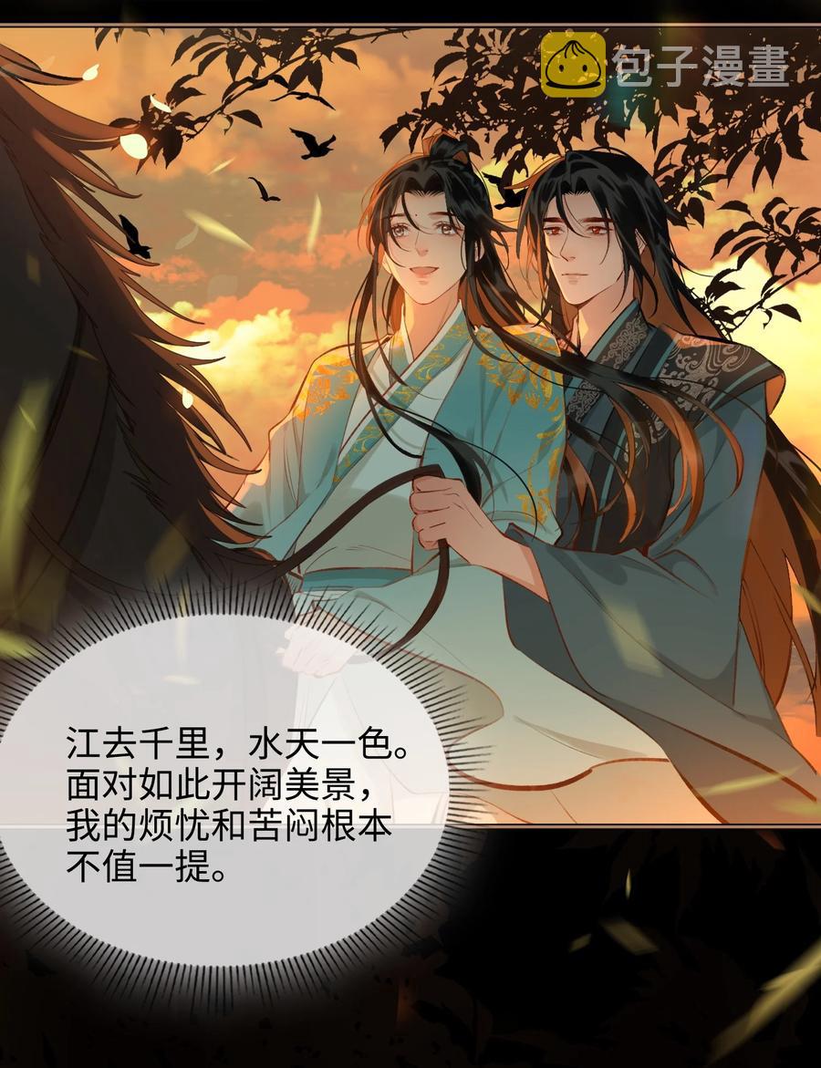 第33话 不能言说的话37