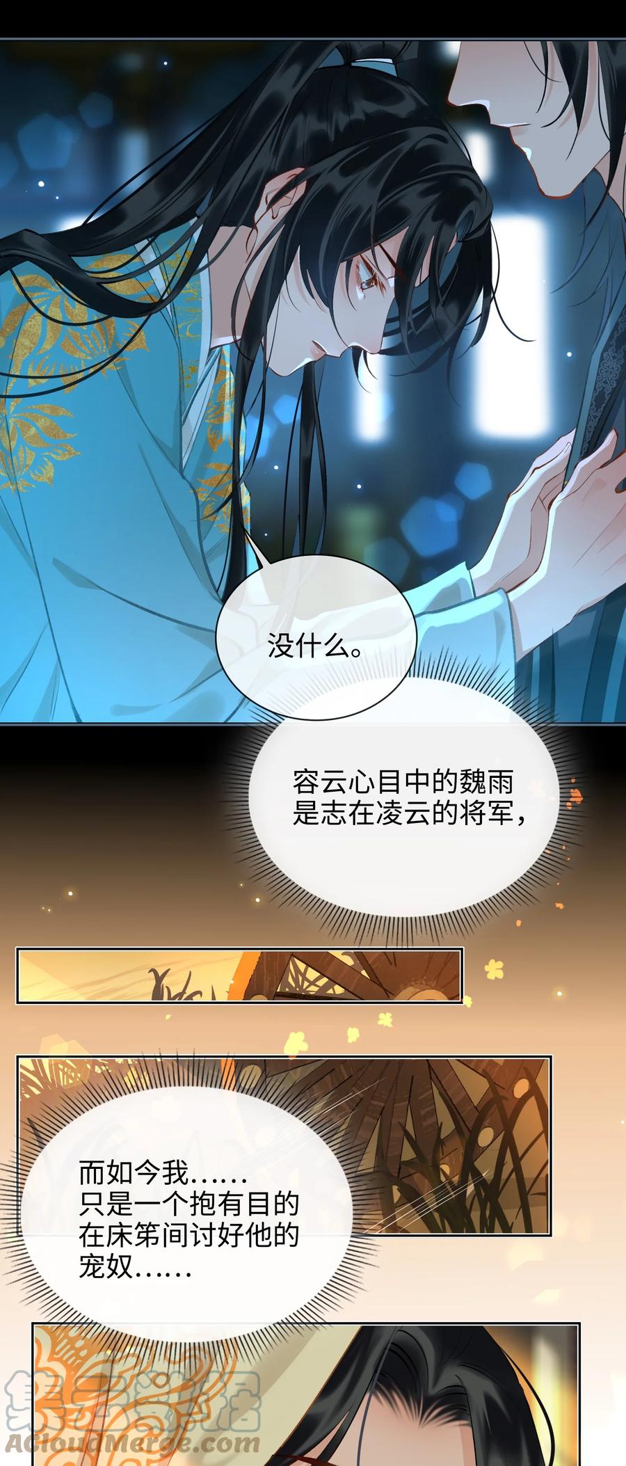 第33话 不能言说的话18